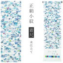 【Prices down2】手ざし紅型 正絹小紋着尺「白色×青色 流水、霞に草花」未仕立て 正絹着物 宮崎良次 着尺 【メール便不可】＜T＞ss2309kck10