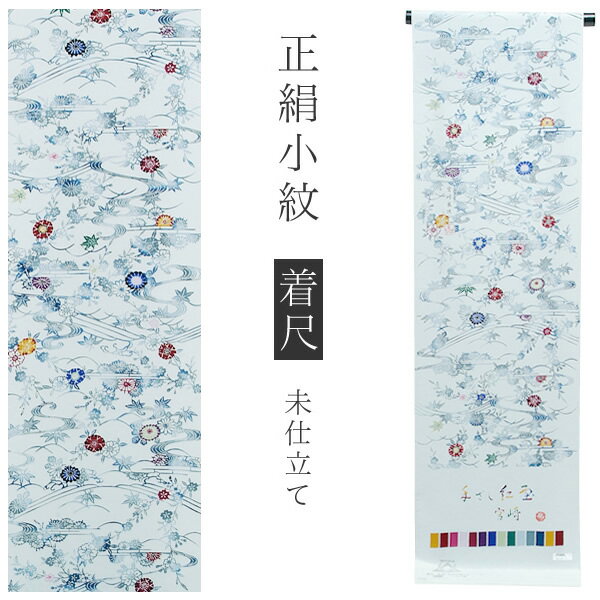楽天市場】琉球紅型 着物（種類（着物）小紋）の通販