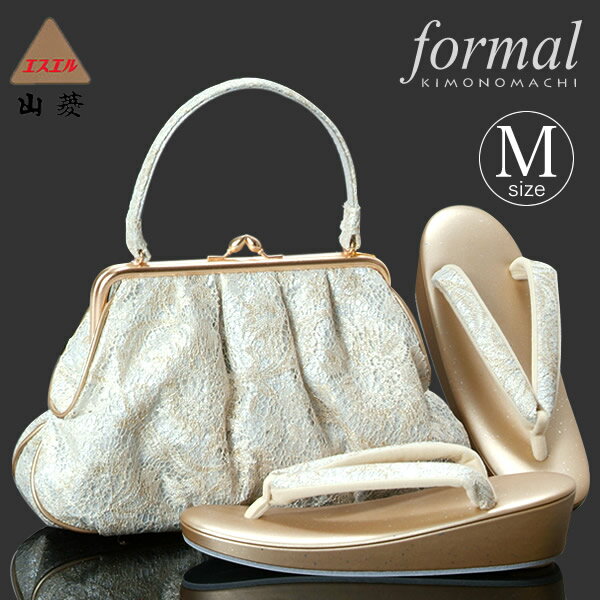 【Prices down3】礼装 草履バッグセット「シルバー×ゴールド 唐花唐草模様レース」Mサイズ 訪問着、色留袖に 山菱謹製 フォーマル <T>【メール便不...