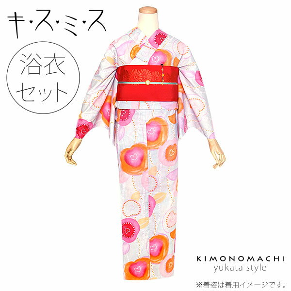 キスミス 浴衣セット「スモークブルー ハートのお花」小物が選べる浴衣3点セット レディース お仕立て上がり浴衣セット ブランド浴衣セ..