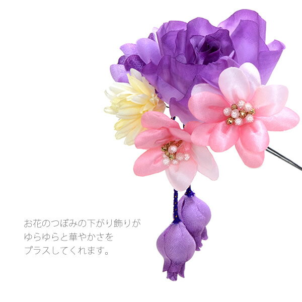 【Prices down2】お花 髪飾り2点セット「パープル、白色 お花」花結浪漫 浴衣髪飾り ポイント髪飾り フラワー （No.515）＜H＞【メール便不可】 ヘアアクセサリーwk★35％OFF