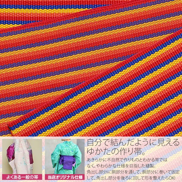 (最大5,000円OFFクーポン7/2迄)角出し風タイプ 結び帯単品「赤×ネイビー縞」京都き...