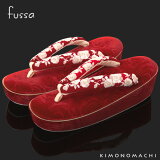 ベルベット薔薇型押草履単品「赤」fussa女性草履振袖草履レディース(FZw03)<H>【メール便不可】