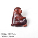 【Prices down3】陶器 帯留め「猿」洒落小物 干支 和装小物 申 【メール便不可】ss2506wkm10