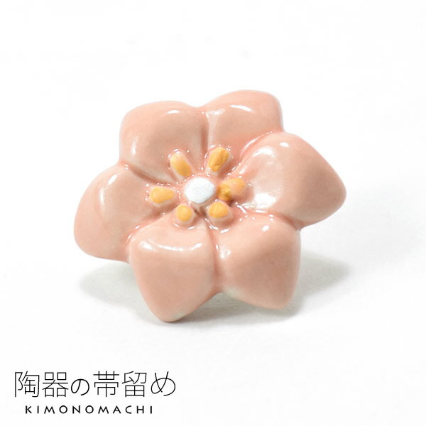 【Prices down】陶器 帯留め「ピンク 百合」洒落小物 和装小物 【メール便不可】