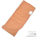 【Prices down2】洗える着物 二尺袖単品「橙色×薄抹茶色 矢羽根」お仕立て上がり二尺袖 レトロ 卒業式に モダン <H>【メール便不可】ss2509kck45