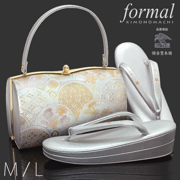 【Prices down2】礼装 草履バッグセット「銀地 青海波割小紋」Mサイズ、Lサイズ 結婚式、七五三、入学式 二枚芯 訪問着、留袖に (KP5057-06...