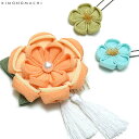 【Prices down5】【髪飾り 成人式 卒業式】【Prices down5】3点セット つまみ細工 振袖用 「オレンジ、抹茶、水色のつまみのお花、白色の房...