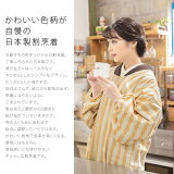 ロング丈割烹着「ベージュストライプ」日本製オシャレかわいい綿割烹着【メール便対応可】