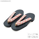 【Prices down】【子供下駄】浴衣、甚平に ジュニア 下駄単品「ピンク 小花」18cm、19.5cm、21cm、22cm、23cm 小さいサイズ こども...