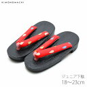 【Prices down】【子供下駄】浴衣、甚平に ジュニア 下駄単品「赤色 ドロップ」18cm、19.5cm、21cm、22cm、23cm 小さいサイズ こど...
