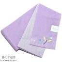【Prices down2】夏 半幅帯「藤色 蜻蛉」細帯 夏着物、浴衣に 夏帯 半巾帯 【メール便不可】ss2506ohs10