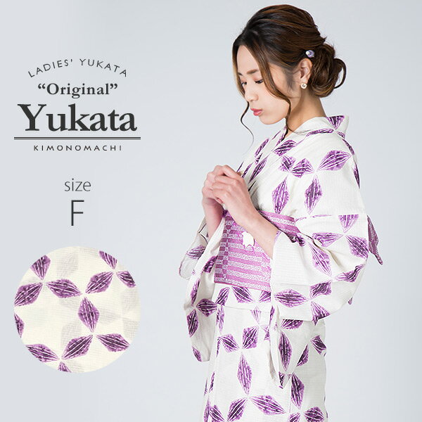 女性 浴衣「パープル オモダカ柄」フリーサイズ お仕立て上がり 女性浴衣 レディース 綿 フリー 【メール便不可】ss2512ykl10