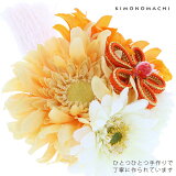 振袖髪飾り「オレンジ、白、薄黄色のお花、白色の房飾り」お花髪飾りフラワーコーム成人式の振袖、卒業式の袴にも前撮り、成人式、結婚式の振袖に(6404-3)<H>【メール便不可】
