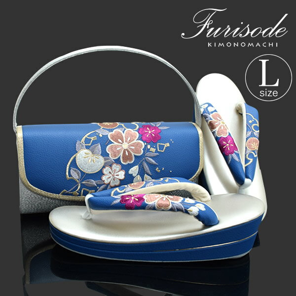 【Prices down4】振袖 草履バッグセット「ブルー 雪輪に橘、枝垂れ桜の刺繍」Lサイズ 成人式、結婚式、前撮り 二枚芯 フォーマル (No.52649-...