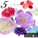 (浴衣SALE最大77%OFF 7/17迄)【Prices down2】髪飾り 5点セット お花髪飾り レッド ホワイト ブルー パープル Uピンセット Uピン...