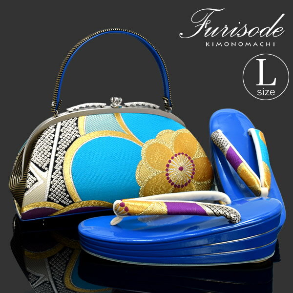 【Prices down4】振袖 草履バッグセット「ブルー 梅」Lサイズ 成人式、結婚式、前撮り 三枚芯 フォーマル 和装バッグ<H>【メール便不可】ss250...