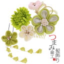 【Prices down3】【髪飾り 成人式 卒業式】髪飾り 2点セット つまみ細工髪飾り「抹茶色のつまみ、お花」振袖 髪飾り つまみ細工 かんざし コーム お...