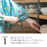 ロング丈割烹着「あさぎ色麻の葉」日本製オシャレかわいい綿割烹着【メール便対応可】