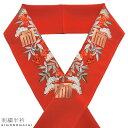 【Prices down4】刺繍 半衿「赤色 松と南天、源氏香」シルフィル 半襟 振袖半衿 洒落半衿 <H>【メール便対応可】999959129ss2509wk...