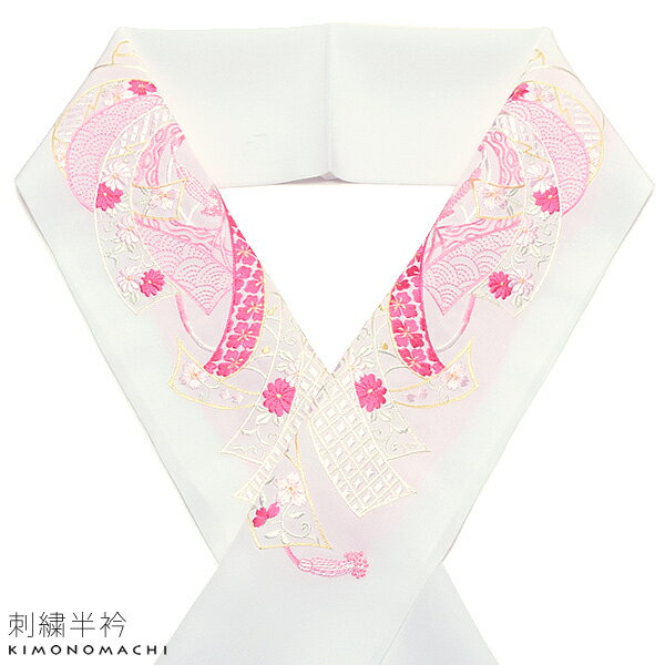 刺繍 半衿「白色×ピンク色系 束ね熨斗」