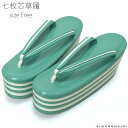 【Prices down3】七枚芯 草履単品「グリーン×白」フリー(Lサイズ) 前撮り、成人式、結婚式の振袖に 振袖草履 卒業式の袴に <H>【メール便不可】ss2503zbg20