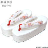 草履
