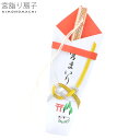 女児 お宮詣り扇子「赤」のし扇子 宮詣り ひもせん 末広 女の子【メール便不可】<R>