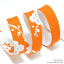 長尺 帯締め「オレンジ×白色 梅の花」正絹帯締め 振袖小物 振袖帯締め 和装小物 【メール便不可】<H>ss2506wkm10