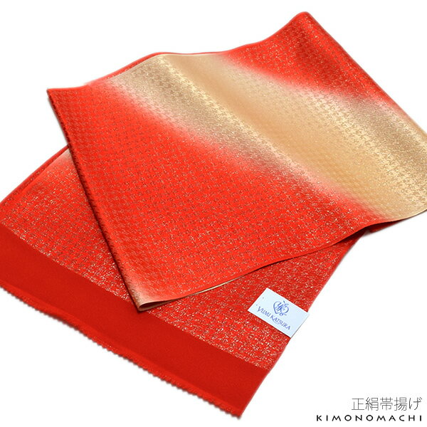 振袖向け 帯揚げ「赤色ぼかし　千鳥格子」