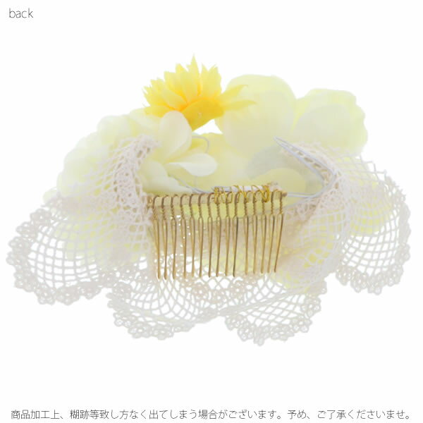 【Prices down3】【髪飾り　成人式　卒業式】振袖 髪飾り「お花とレース」お花髪飾り フラワーコーム 成人式の振袖、卒業式の袴にも 前撮り、成人式、結婚式の振袖に 【メール便不可】 ヘアアクセサリーss2512wkk70 2