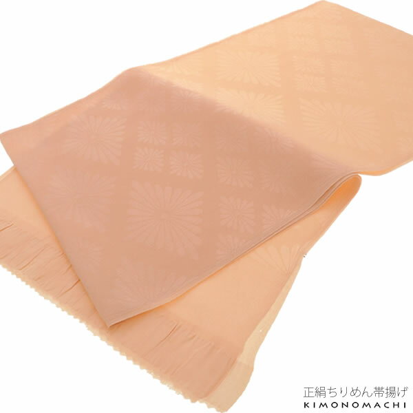 正絹 帯揚げ「薄香色　花菱」綸子 正絹帯揚げ 和装小物 小紋、紬に 【メール便対応可】