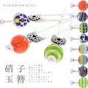 【Prices down2】かんざし 簪 浴衣 髪飾り 「ガラス玉 かんざし ブルー、虹色、オレンジ、グリーン、パープル 8柄」 普段使いに シルバー ガラス ...