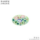 【Prices down】清水焼 帯留め「朝顔」山岡善昇窯 帯止め 和装小物 (No.2)<H>【メール便不可】ss2506wkm10