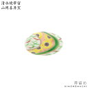 【Prices down】清水焼 帯留め「ひまわり」山岡善昇窯 帯止め 和装小物 (No.5)<H>【メール便不可】ss2506wkm10
