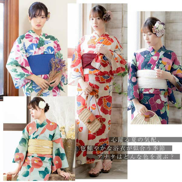 【Prices down2】コスパ最強！安くて可愛い お手頃価格 高見え浴衣2点セット（浴衣＋帯） レディース 5柄 萩・朝顔・レトロ フラワー 赤 緑 黄 青 紫 ピンク ブルー KIMONOMACHI【メール便不可】yk20%OFF★