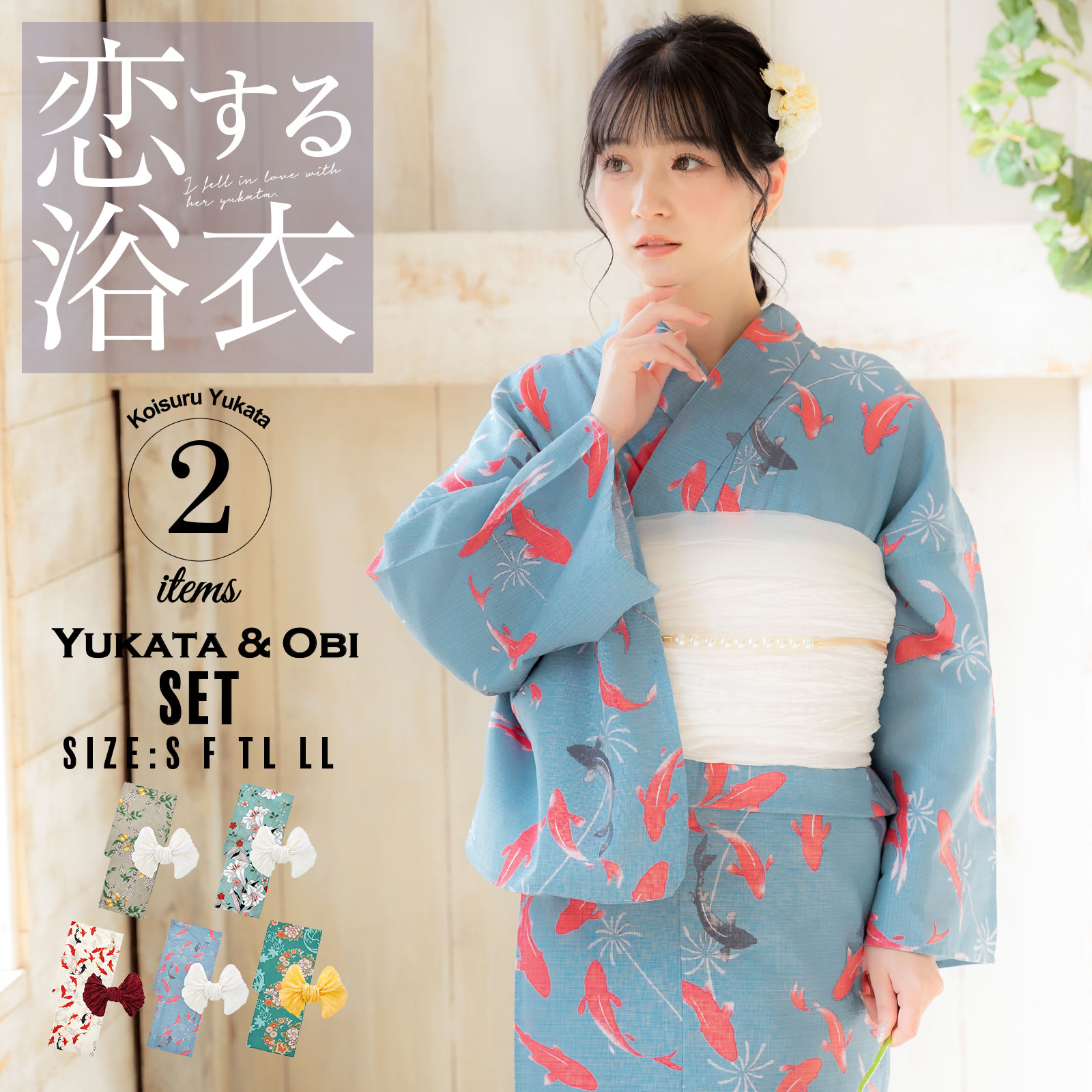 楽天市場】青（カラーブルー・柄金魚）（浴衣セット｜和服