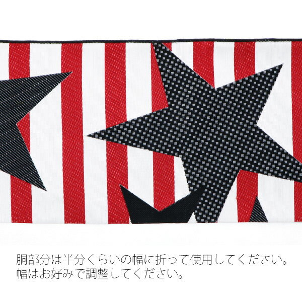 【Prices down2】京都きもの町オリジナル 浴衣帯単品「赤色　ストライプスター」兵...
