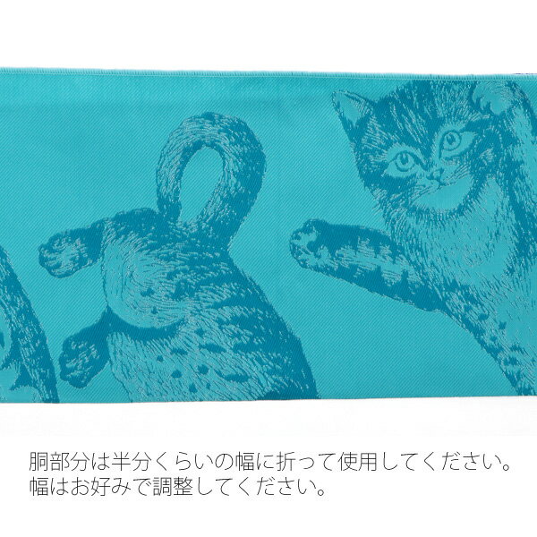 浴衣帯　単品「ターコイズ　猫」兵児帯　ゆかた帯　日本製　へこ帯　京都きもの町オリジナル 青　水色　帯　半幅帯　猫　ネコ　ねこ　ターコイズブルー　帯　兵児＜17浴衣帯19＞【メール便不可】ss2106ohs20
