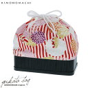 【Prices down2】竹籠 巾着単品「赤色 ストライプに菊」京都きもの町 浴衣巾着 巾着バッグ 夏祭り、花火大会に 【メール便不可】ss2506wkm10