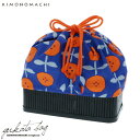 【Prices down2】竹籠 巾着単品「ブルー×オレンジ レトロフラワー」京都きもの町 浴衣巾着 巾着バッグ 夏祭り、花火大会に 【メール便不可】ss2506wkm10