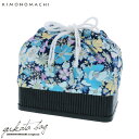 【Prices down2】竹籠 巾着単品「ネイビー フラワーガーデン」京都きもの町 浴衣巾着 巾着バッグ 夏祭り、花火大会に 【メール便不可】ss2506wkm10