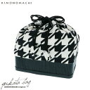 【Prices down2】竹籠 巾着単品「黒×白色 千鳥格子」京都きもの町 浴衣巾着 巾着バッグ 夏祭り、花火大会に 【メール便不可】ss2506wkm10