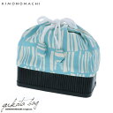 【Prices down2】竹籠 巾着単品「水色 変わり縞」京都きもの町 浴衣巾着 巾着バッグ 夏祭り、花火大会に 【メール便不可】ss2506wkm10