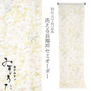 【Prices down2】セミオーダー 襦袢「ベージュ×ピンク色 鈴」みすゞうた 反物代、お仕立て代込 柄襦袢 洗える襦袢 <H>【メール便不可】ss2509wkm15
