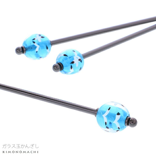 【Prices down3】ガラス玉 かんざし「ブルー　カモメ」簪 浴衣髪飾り 髪飾り 浴衣かんざし ＜H＞【メール便不可】 ヘアアクセサリーss2506wkk10