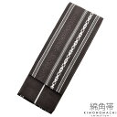 男性 角帯単品「焦げ茶色 献上柄」日本製 メンズ 綿角帯 男性浴衣、着物に 【メール便不可】