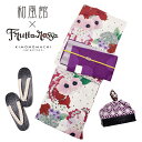 和風館×Frutta rossa 女性浴衣セット「生成り エ...