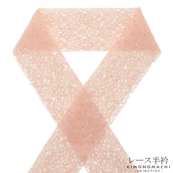 レース 半衿「花柄 サーモンピンク」洒落半衿 半襟 洒落小物 5【メール便対応可】<H>