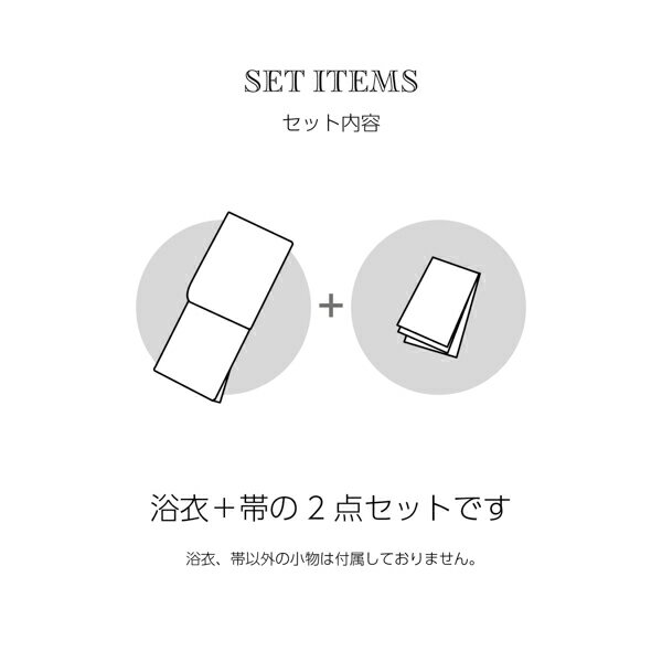 【Prices down】浴衣2点セット(浴衣...の紹介画像3